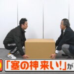 せーの！という掛け声の由来は？「一斉の」説は誤り？チコちゃん