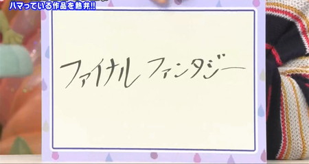 アメトーーク ゲーム大好き芸人 野田クリスタルおすすめはFF