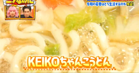 ニノなのに KEIKOちゃんこうどん