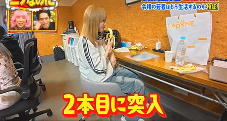 ニノなのに KEIKOとバナナ