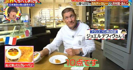 世界くらべてみたら パンのお供総選挙でフランスパン界の巨匠はカレーパンを1位評価