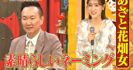 鬼レンチャン chayを褒める山内