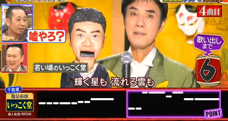 鬼レンチャン いっこく堂と若い頃のいっこく堂人形