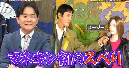 鬼レンチャン いっこく堂のマネキンすべり