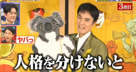 鬼レンチャン 人格を分けるいっこく堂
