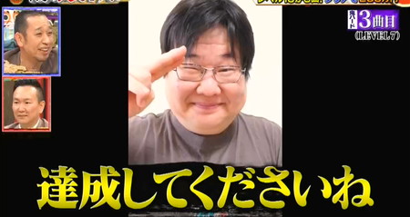 鬼レンチャン 山内の弟たけしからchayにエール