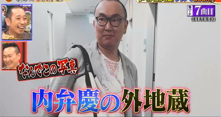 鬼レンチャン 山内は内弁慶の外地蔵