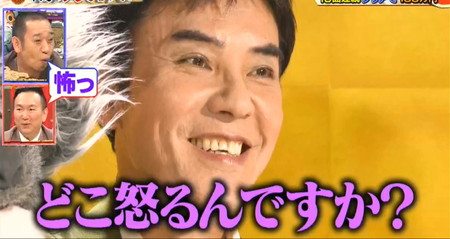 鬼レンチャン 怖いいっこく堂の表情