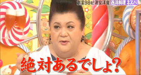 マツコの知らない世界の地下街メシでスタッフがん詰めマツコ