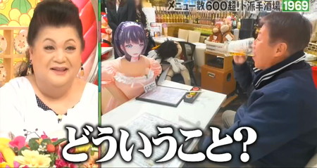 マツコの知らない世界の地下街メシの謎のシーンに戸惑うマツコ