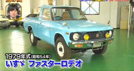 宝の山2026の旧車オークション いすゞファスターロデオ