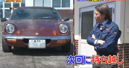 宝の山2026の旧車オークション ロータスヨーロッパ