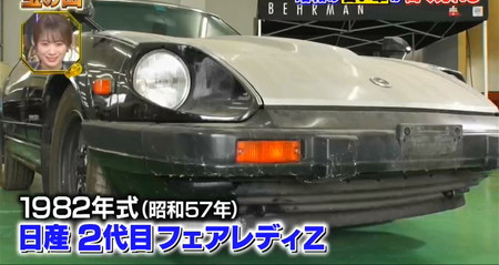 宝の山2026の旧車オークション 日産2代目フェアレディZ