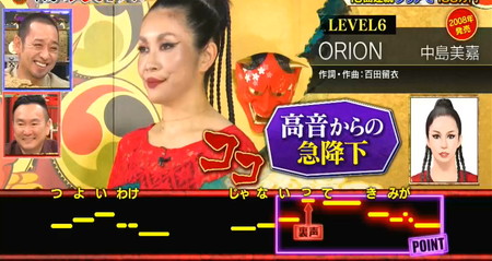 鬼レンチャン ミラクルひかるの中島美嘉モノマネ