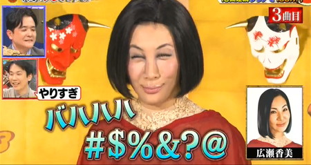 鬼レンチャン ミラクルひかるの広瀬香美モノマネ