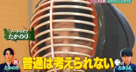 かまいガチ剣道王 たかのりの手ぬぐい前髪