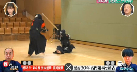 かまいガチ剣道王 たきうえ転倒