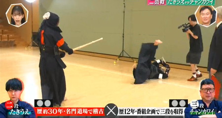 かまいガチ剣道王 チャンカワイ転倒ハプニング