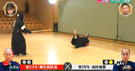 かまいガチ剣道王 ナダル転倒ハプニング