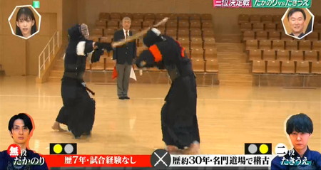 かまいガチ剣道王 第2回大会3位たきうえの面