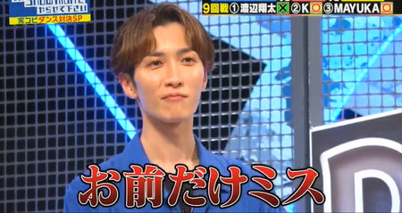 それスノダンス対決で本人曲なのに渡辺翔太だけミス