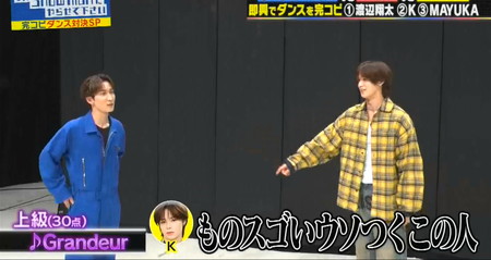それスノダンス対決で渡辺翔太はウソの振付を教える悪行