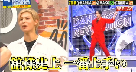 それスノダンス対決で舘様史上一番美味い振付披露