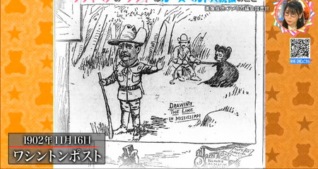 テディベアとルーズベルト大統領の元ネタになった新聞記事