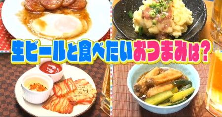 テレビ千鳥ビールおつまみレシピ
