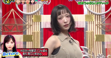 小栗有以の前髪ぱっつんビフォーアフター