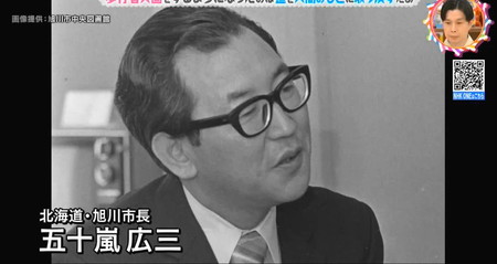 歩行者天国を最初に始めた北海道旭川市長の五十嵐広三