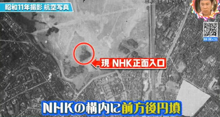 渋谷のNHKに古墳の跡