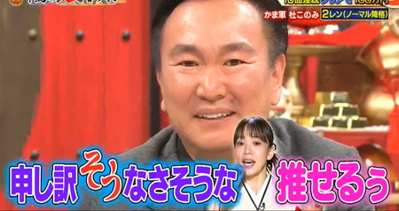 鬼レンチャン 山内は杜このみ推し