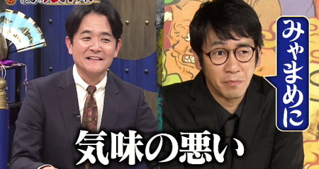 鬼レンチャンSJのマネージャー設定の安井のカミカミ