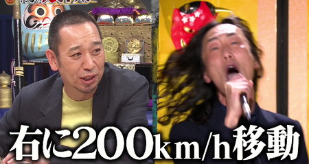 鬼レンチャンSJは時速200kmで右に移動