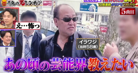 鬼レンチャンたむたむパパ(イラワジ)のいかつい頃