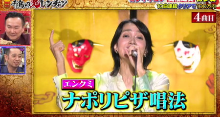 鬼レンチャンエンクミのナポリピザ唱法