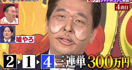鬼レンチャンシャチホコのボートレース300万円勝負