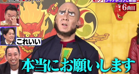 鬼レンチャンシャチホコの謎モノマネ