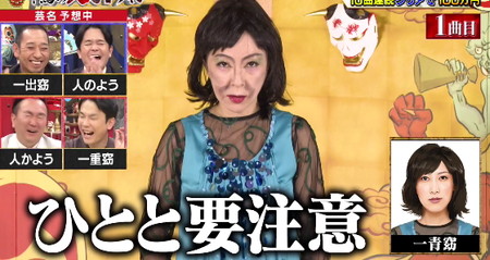 鬼レンチャン坂本冬休みの一青窈