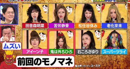 鬼レンチャン坂本冬休みの名前当てクイズ
