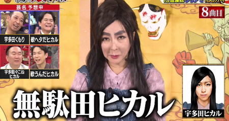 鬼レンチャン坂本冬休みの宇多田ヒカル