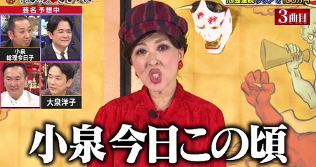 鬼レンチャン坂本冬休みの小泉今日子