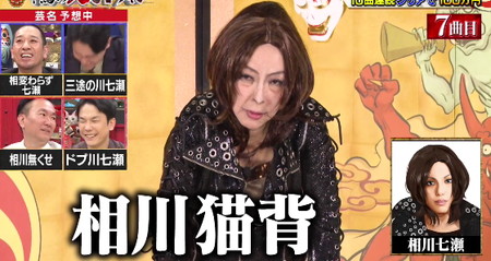 鬼レンチャン坂本冬休みの相川七瀬
