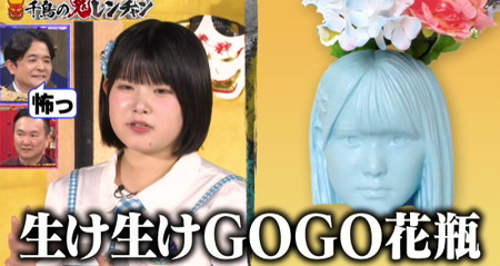 鬼レンチャン池ちゃんの花瓶
