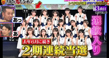 鬼レンチャン池ちゃんは13枚シングルで選抜入りするも端っこポジション