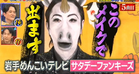 鬼レンチャン河合郁人は岩手のテレビに馬扮装で出演決定