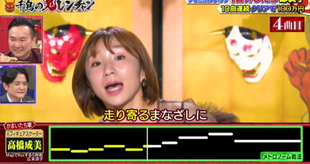 鬼レンチャン高橋成美のメトロノーム戦法