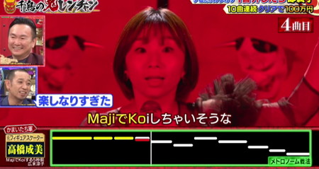 鬼レンチャン高橋成美は4曲目の「MajiでKoiする5秒前」で失敗