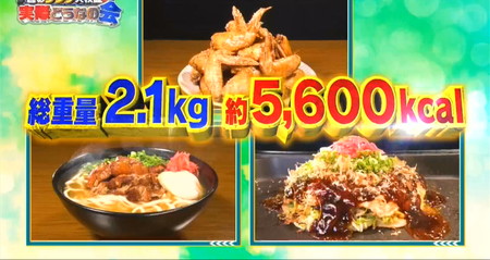 それって実際どうなの会の食後にお酢ダイエット1日目の食事メニュー